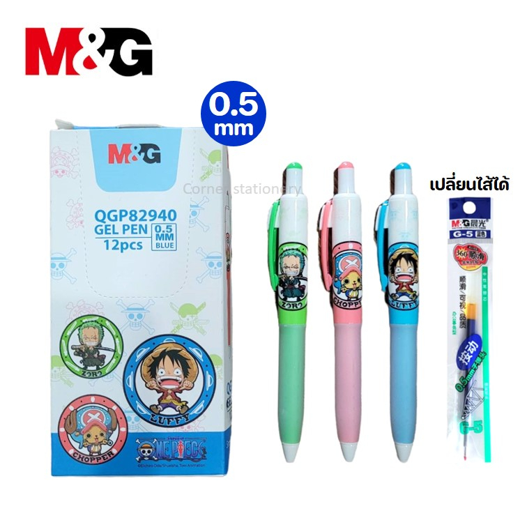 ปากกาเจลสีน้ำเงิน 0.5 มม.ลายวันพีช one piece ตรา M&G รุ่น QGP82940 ลายลิขสิทธิ์แท้ ปากกาเจลน่ารัก