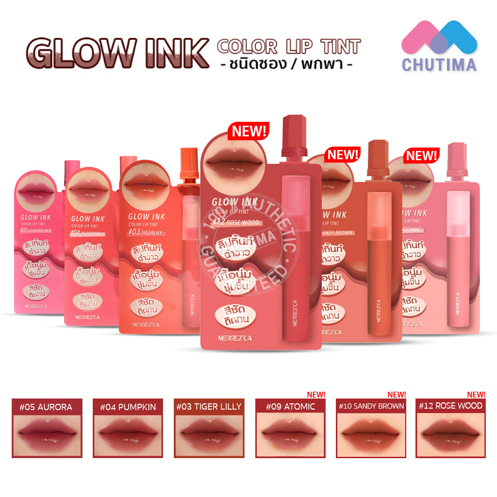 ซื้อ แบบซอง ลิป เมอร์เรซกา โกลว์ อิงค์ คัลเลอร์ ลิปทินท์ Merrezca Glow Ink Color Lip Tint 2 ml.