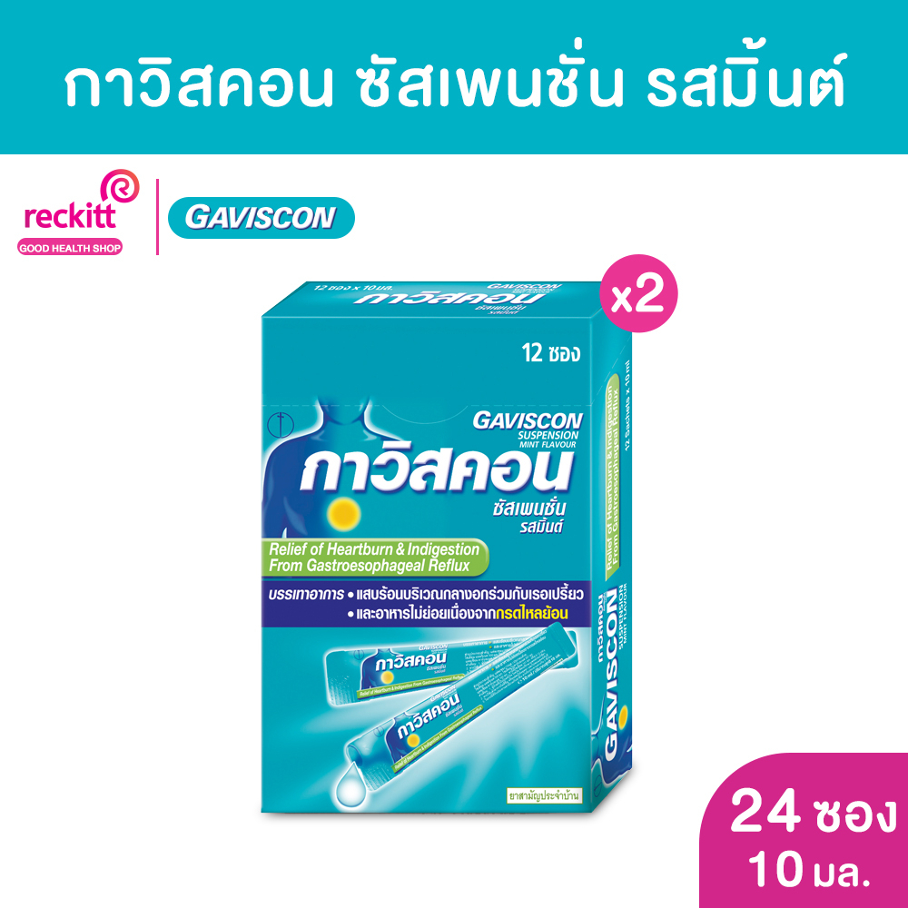 [แพ็ค 2] Gaviscon Suspension รสเปปเปอร์มินต์ ขนาด 10 มล. X 12 ซอง/กล่อง