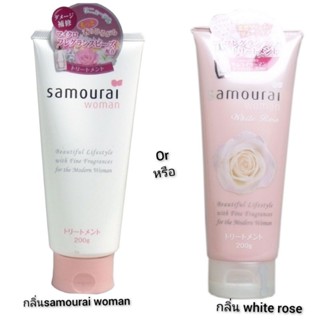 (1ชิ้น เลือกกลิ่น) ทรีตเมนต์บำรุงผมเสีย ผมหอม samourai woman/white rose hair treatment 200g.