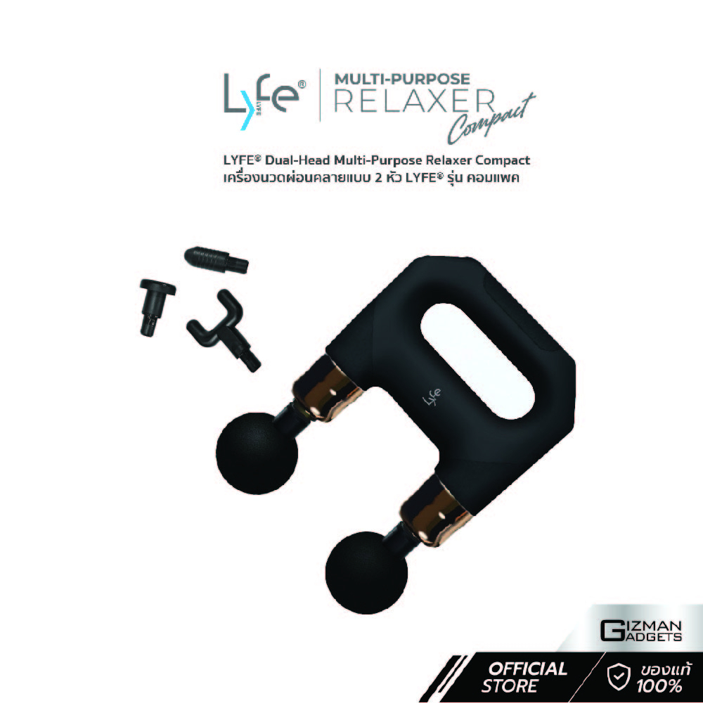 เครื่องผ่อนคลายอเนกประสงค์ LYFE รุ่น Dual – Head Multi-Purpose Relaxer Compact หัวกดประสิทธิภาพสูงถึ
