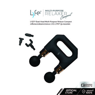 เครื่องผ่อนคลายอเนกประสงค์ LYFE รุ่น Dual – Head Multi-Purpose Relaxer Compact หัวกดประสิทธิภาพสูงถึง 2 ตัว รับประกันศูนย์ 1 ปี