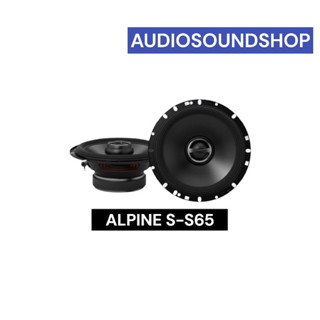 ลำโพงรวมชิ้น ALPINE S-S65  6-1/2" (16.5CM) COAXIAL 2 - WAY SPEAKER