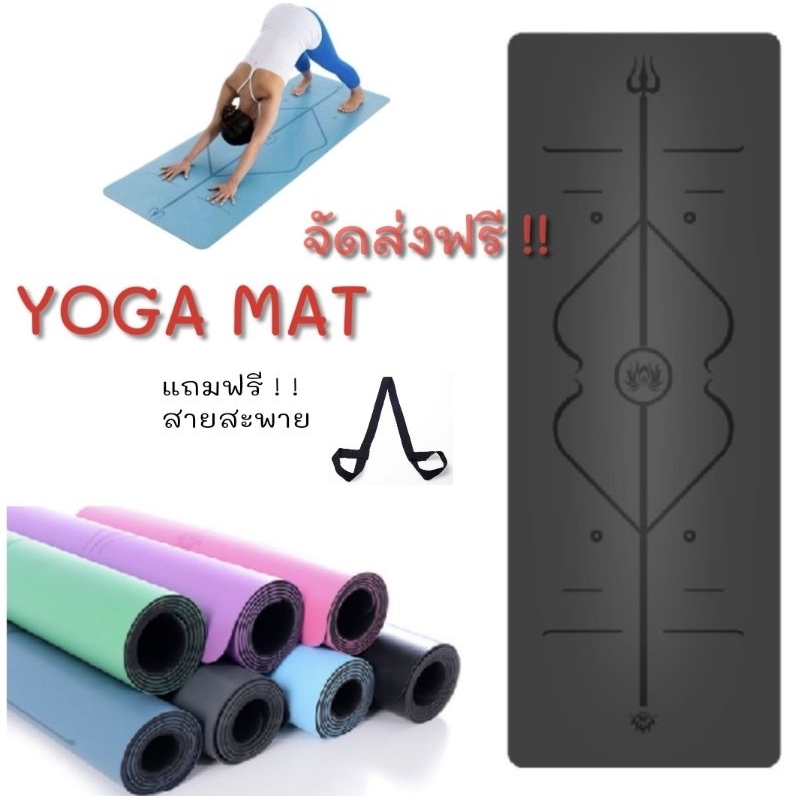 YOGA MAT & Pilates เสื่อโยคะยางพารา PU เสื่อพิลาทิศ หนา 5mm by THAN yoga mat ** แถมฟรีสายรัด 1เส้นคละสี **
