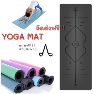 YOGA MAT เสื่อโยคะยางพารา PU หนา 5mm **FREE ! ! สายรัด** พร้อมจัดส่งจากไทย คุณภาพเทียบเท่าแบรนด์ดัง