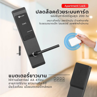 Digilat Door Lock Hiview รุ่น HU-AL01 รับประกัน 1 ปี สามารถออกใบกำกับภาษีได้