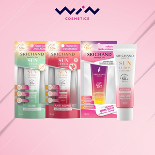 ศรีจันทร์ครีมกันแดด SRICHAND Sunlution Sunscreen SPF50+ PA+++ (ขนาด 40 มล.)
