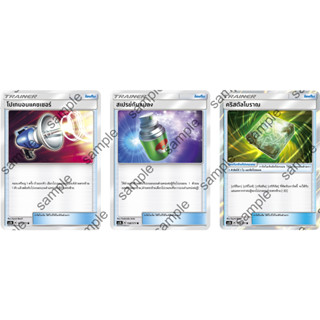 [Pokémon] Trainer Item AS2b