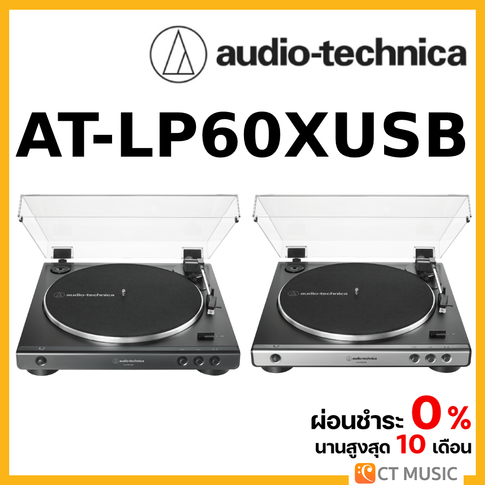 [ใส่โค้ดลด 1000บ.] Audio Technica Turntable LP60XUSB เครื่องเล่นแผ่นเสียง