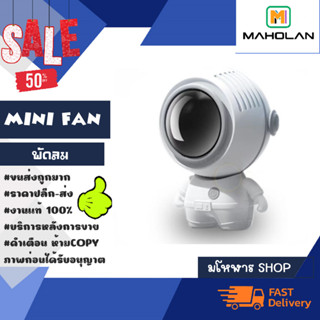 Mini fan พัดลมห้อยคอ พัดลมคล้องคอ สุด cute ปรับทิศทางได้ 360องศา พร้อมส่ง (180466)