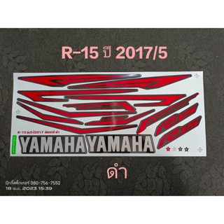 สติ๊กเกอร์ R-15 สีดำ ปี 2017 รุ่น 5