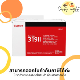 CANON Cartridge-319 II Black Toner Original ของแท้