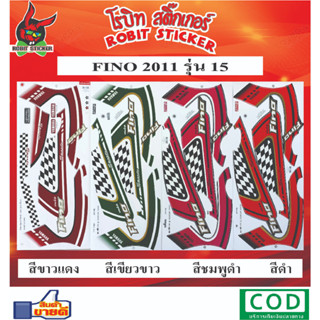 สติกเกอร์ติดรถมอเตอร์ไซค์ FINO 2011รุ่น15