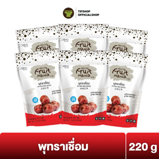 [Flash Sale][แพ็คสุดคุ้ม 6 ซอง] FruitMania ฟรุ๊ตมาเนีย พุทราเชื่อม 220 กรัม PITTED RED DATES