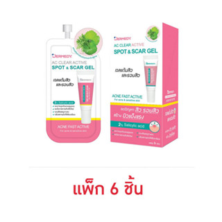 ( 6 ซอง) DERMEDY AC CLEAR ACTIVE SPOT &amp; SCAR GEL เดอร์มีดี เอซี เคลียร์ แอคทิฟ สปอต แอนด์ สการ์ เจล