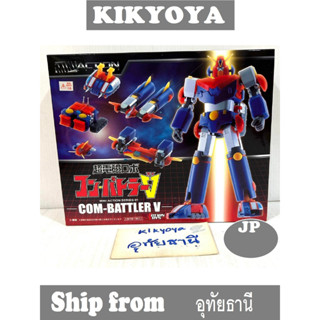 มือสอง  Mini Action Figure Chodenji Robo Combattler V LOT JP