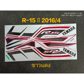 สติ๊กเกอร์ R15 สีขาวแดง ปี 2016 รุ่น 4