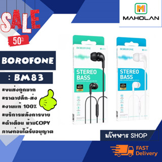 borofone รุ่น bm82 หูฟังเอียร์โฟน พร้อมไมค์ earphones with mic เสียงดีคุยโทรศัพท์ได้ (180466)