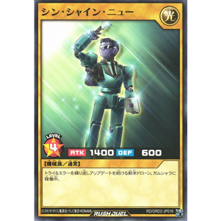 [Konami] [Yu-Gi-Oh! Rush Duel] Worker Warrior - New Recruit RD/KP06-JP002