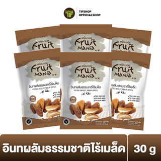 [ลดราคา] [แพ็คสุดคุ้ม 6 ซอง] FruitMania ฟรุ๊ตมาเนีย อินทผลัมธรรมชาติไร้เมล็ด 30 กรัม PITTED DEGLET NOUR DATES