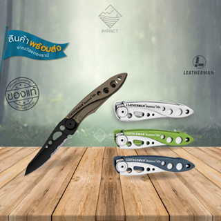 Leatherman มีดพับพกพา Skeletool KBX