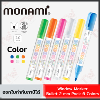 Monami Window Marker Bullet 2mm Pack 6 Colors ปากกาเขียนกระจก ลบออกได้ (1แพ็ค/6สี) ของแท้
