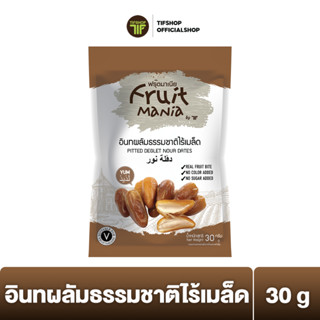 FruitMania ฟรุ๊ตมาเนีย อินทผลัมธรรมชาติไร้เมล็ด 30 กรัม PITTED DEGLET NOUR DATES