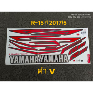 สติ๊กเกอร์ R-15 ปี 2017 รุ่น 5 ดำ V คุณภาพดี ราคาถูก