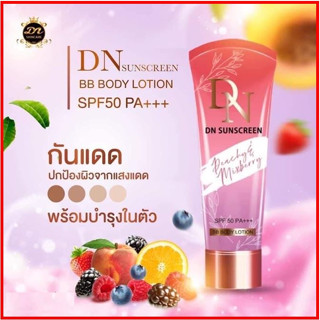 🔥กันแดดดีเอ็น DN SUNSCREEN SPF 50 PA+++ กันแดดผิวกาย ปกป้องผิวจากรังสียูวี ปริมาณสุทธิ 100 ml.