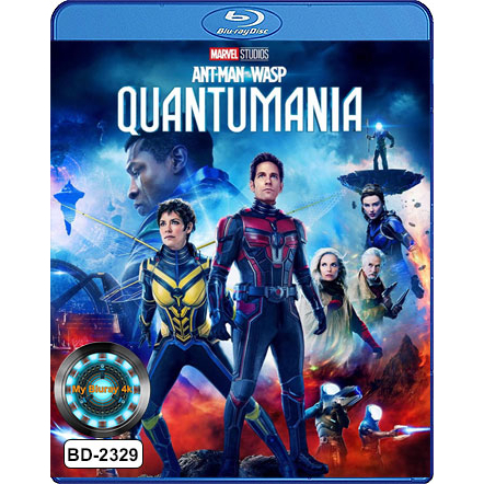 Bluray หนังใหม่ หนังบลูเรย์ เสียงไทยมาสเตอร์ Ant-Man and the Wasp Quantumania แอนท์-แมน และ เดอะ วอสพ์ ตะลุยมิติควอนตัม