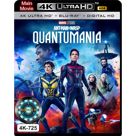 4K UHD หนังใหม่ เสียงไทยมาสเตอร์ Ant-Man and the Wasp Quantumania แอนท์-แมน และ เดอะ วอสพ์ ตะลุยมิติควอนตัม