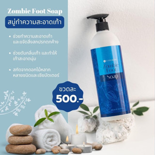 สบู่ทำความสะอาดเท้า Zombie Foot Soap Si House Spa (Organic Spa)