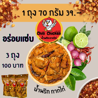 น้ำพริกกากไก่ by Mr.Pk