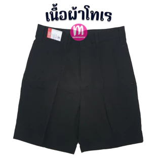 กางเกงนักเรียน ตราสมอ สีดำ ยาว 13-19 นิ้ว ของแท้100% กางเกงสมอ กางเกงนักเรียนชาย (สีดำ)