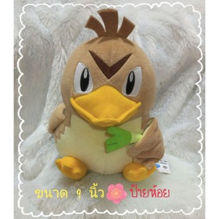 BANPRESTO Pokemon Plush Farfetchd ( Kamonegi) ตุ๊กตาโปเกม่อน