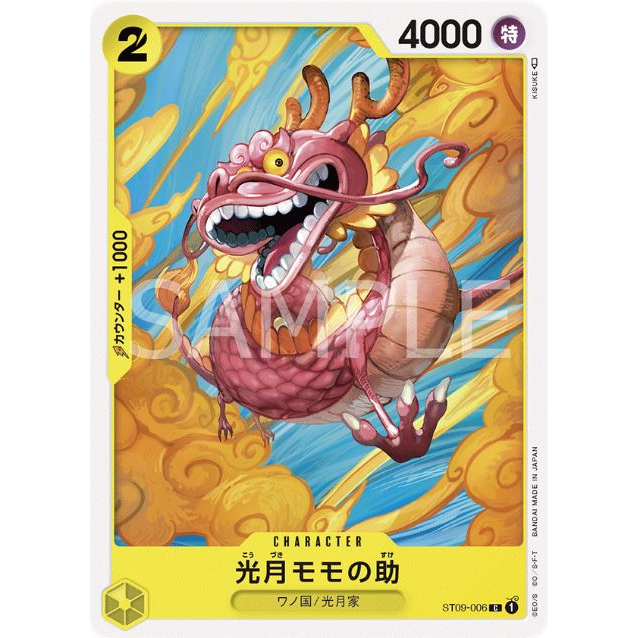 [ST09-006] Kouzuki Momonosuke (Common) One Piece Card Game การ์ดเกมวันพีซ ราคาถูก Shopee Lazada