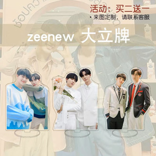 ซีนุนิว Zeenunew สแตนดี้อะคริลิค(พรีออเดอร์)