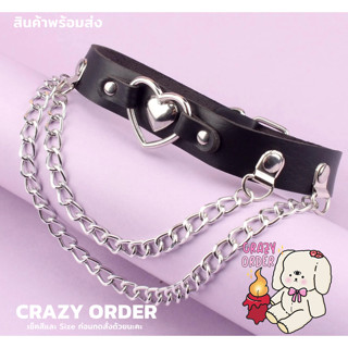 🔥 พร้อมส่ง TH 🔥 Choker หนังรูปหัวใจแต่งโซ่ห้อย