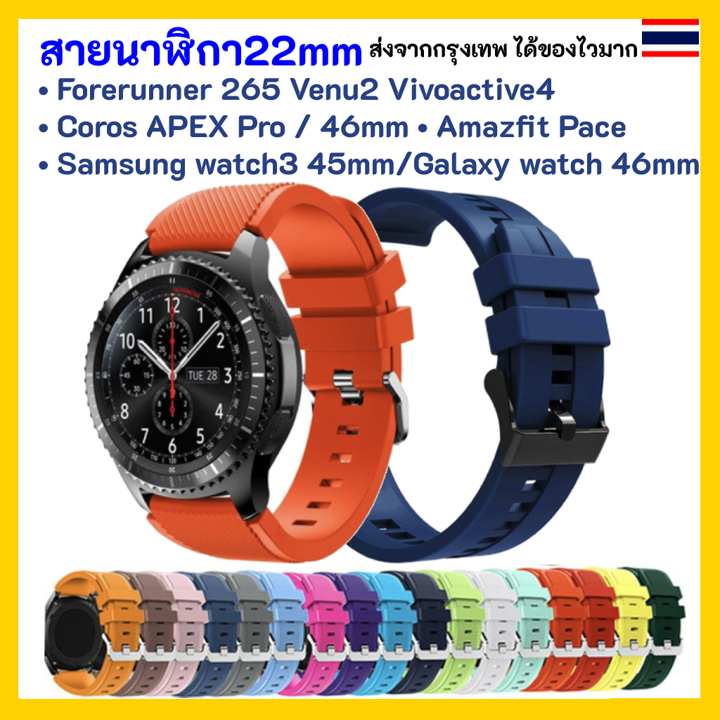 สายนาฬิกา 22 mm Garmin Vivoactive 4 Venu 2 3 Forerunner 265 255 Coros Pace 3 46mm Samsung watch3 45mm Redmi 5 lite