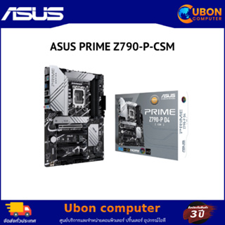 MAINBOARD (เมนบอร์ด) LGA1700 ASUS PRIME Z790-P-CSM DDR5 ประกันศูนย์ 3 ปี