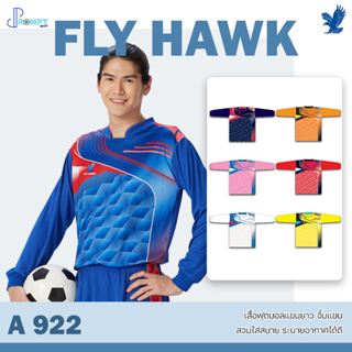 เสื้อฟุตบอลพิมพ์ลาย คอกลมแขนยาว เสื้อฟุตบอลฟลายฮ็อค FLY HAWK รุ่น A922 ชุด 2 ของแท้ 100%