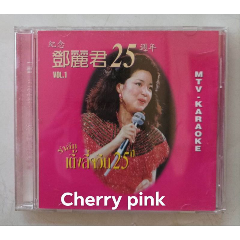 Vcd รำลึก เติ้งลี่จวิน 25ปี มือ2แผ่นสวย