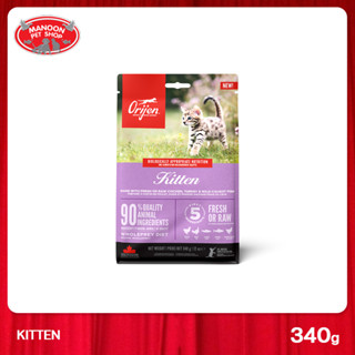 [MANOON] ORIJEN Kitten 340g โอริเจน สูตรลูกแมว 340 กรัม