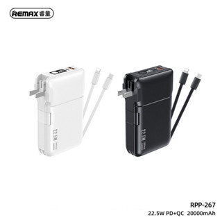 Power bank 20,000 mAh แบตสำรอง Remax RPP-267 22.5 W PD+QC 20000mAh พร้อมสายชาร์จในตัว 2 เส้น ชาร์จได้พร้อมกัน 4 เครื่อง