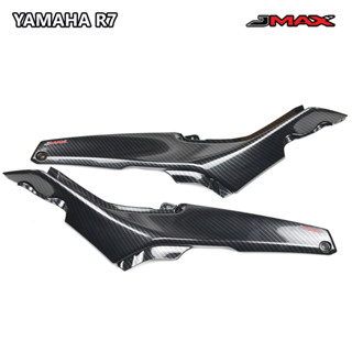 แฟริ่งข้างเบาะ R7 L+R JMAX ตรงรุ่น ลายฟิล์มคาร์บอน 6D