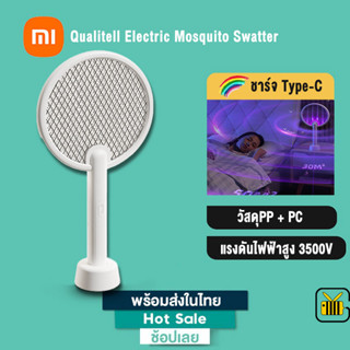 Xiaomi Youpin Qualitell Electric Mosquito Swatter C2 ไม้ช็อตยุงไฟฟ้า ไม้ตียุง  ที่ดักยุงไม้ตียุงไฟฟ้า ขนาด 3500V Type-c