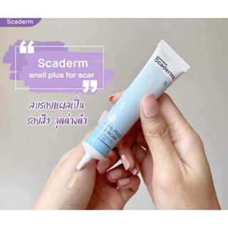 Scaderm Plus สการ์เดิม พลัส เจลลบรอยแผลเป็น 10g.