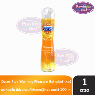 Durex Play Warming Gel 100 ml [1 ขวด][สีเหลือง] เจลหล่อลื่น ดูเร็กซ์ เพลย์ วอร์มมิ่ง เจล