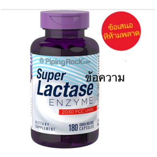 Super Lactase Enzyme 180 capsules