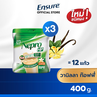 [หมดอายุ 08/67][ส่งฟรี] Nepro เนบโปร เอชพี ชนิดผง วานิลลา 400 กรัม 3 กระป๋อง Nepro HP Powder Vanilla 400g 3 Tins สำหรับผู้ป่วยล้างไต